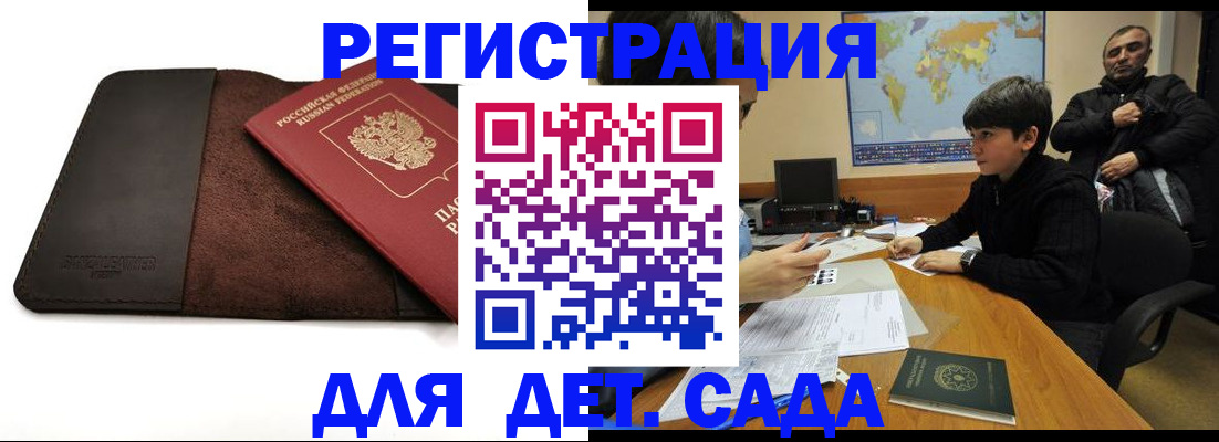 временная регистрация поиск в Химках