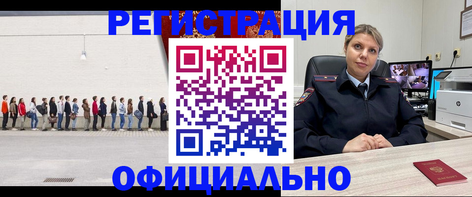 временная регистрация надежно в Химках