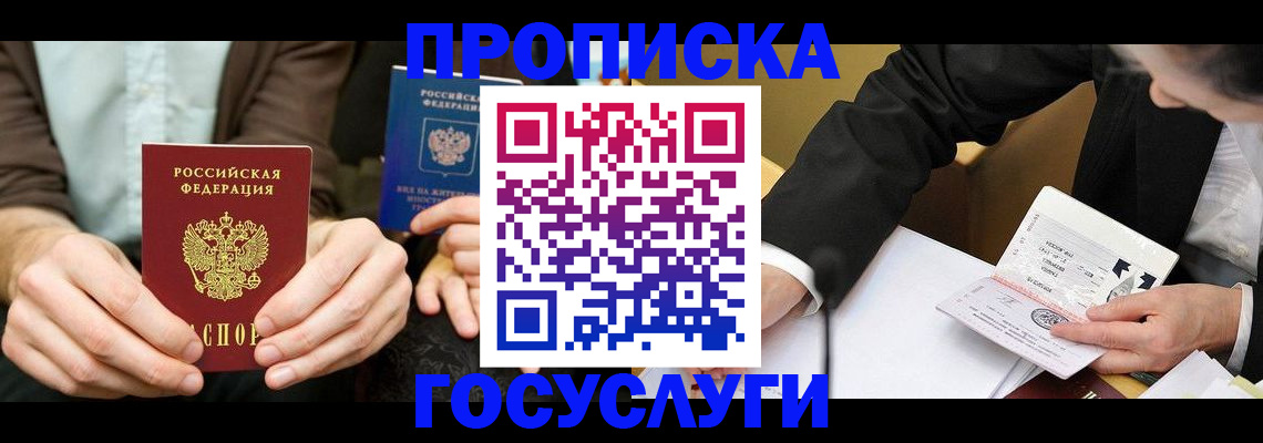 регистрация для дет. сада в Химках